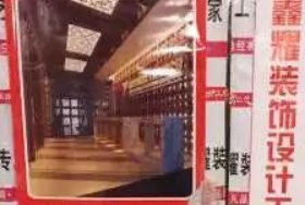 鑫耀裝飾15年，細(xì)節(jié)彰顯不凡品質(zhì)！